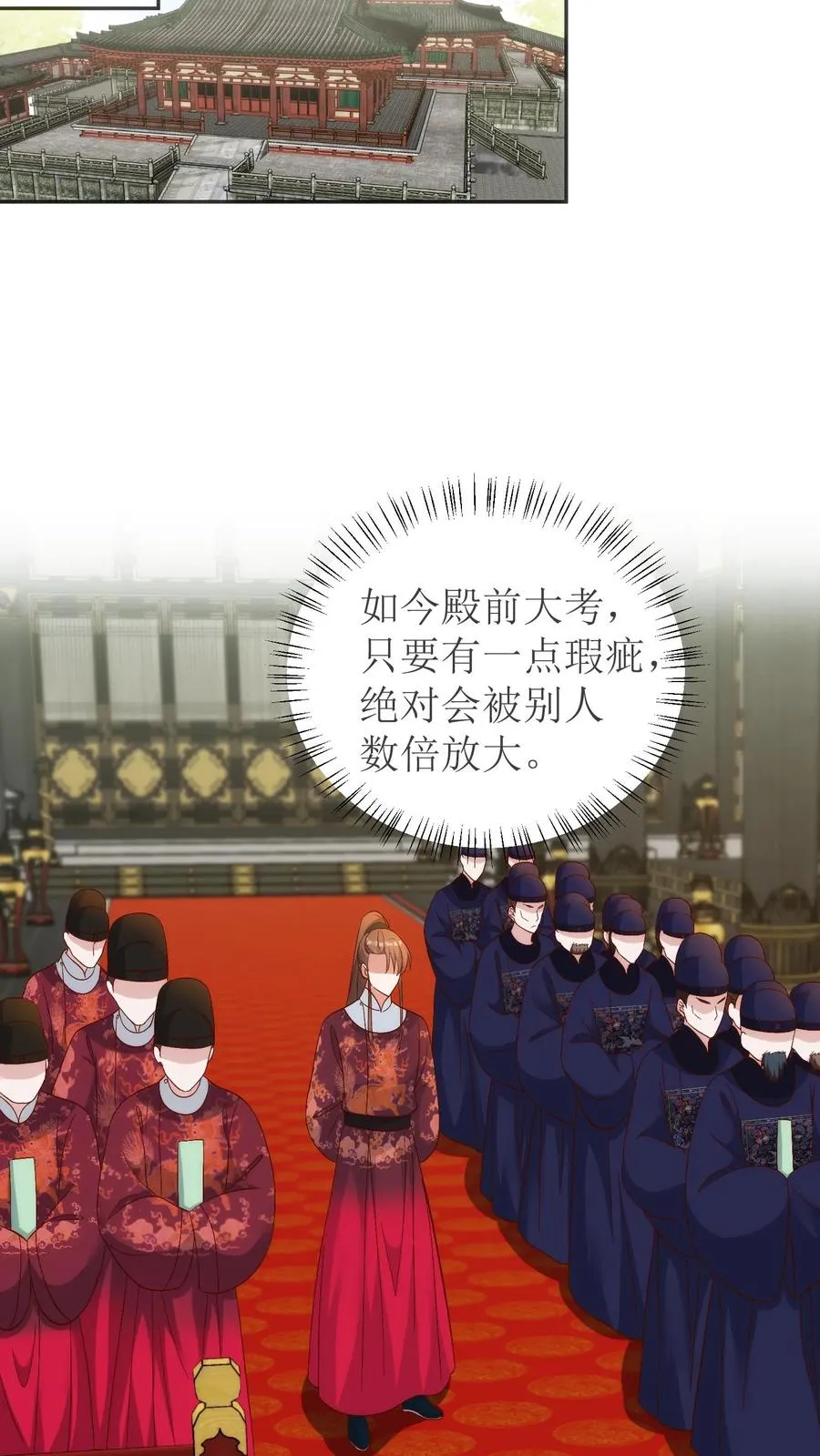 第75话 殿前考试7