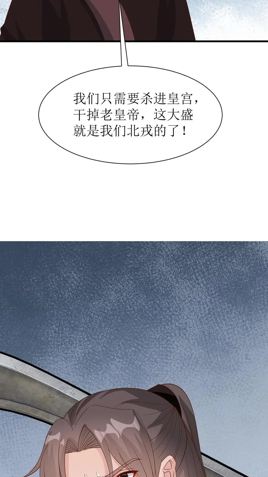 第188话 准备收网23