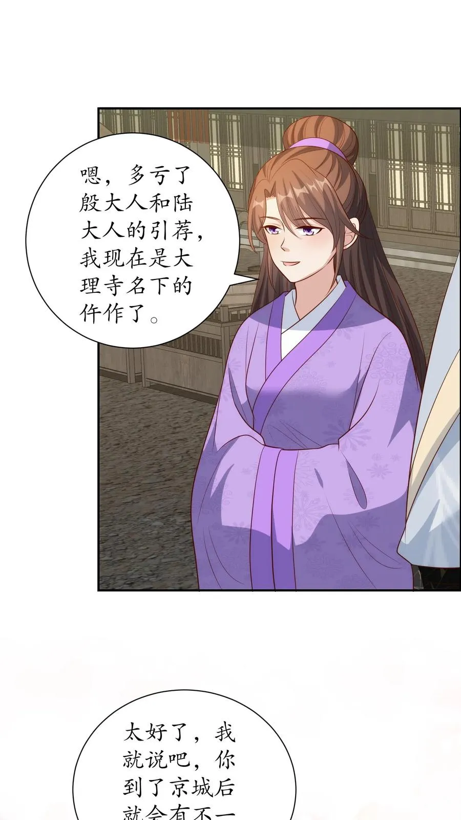 第239话 和朝廷合作5