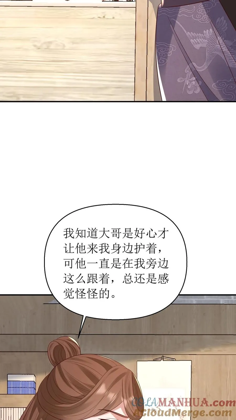 第196话 秦思霜与杨凌寒4