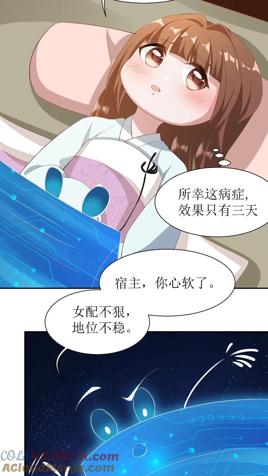 第3话 婚约解除！20