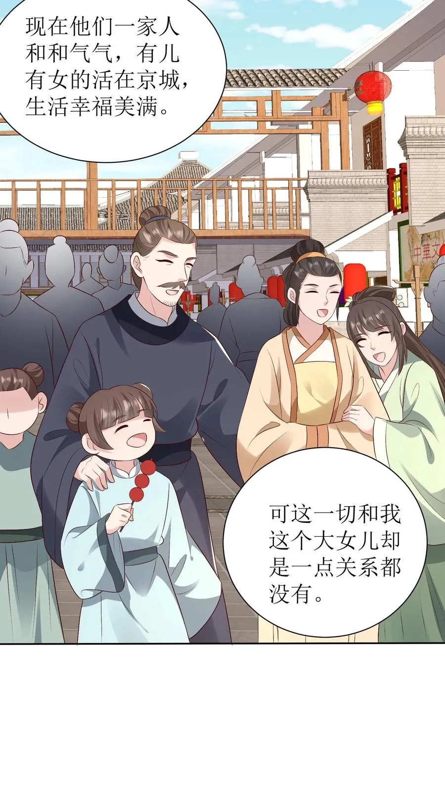 第231话 相看11