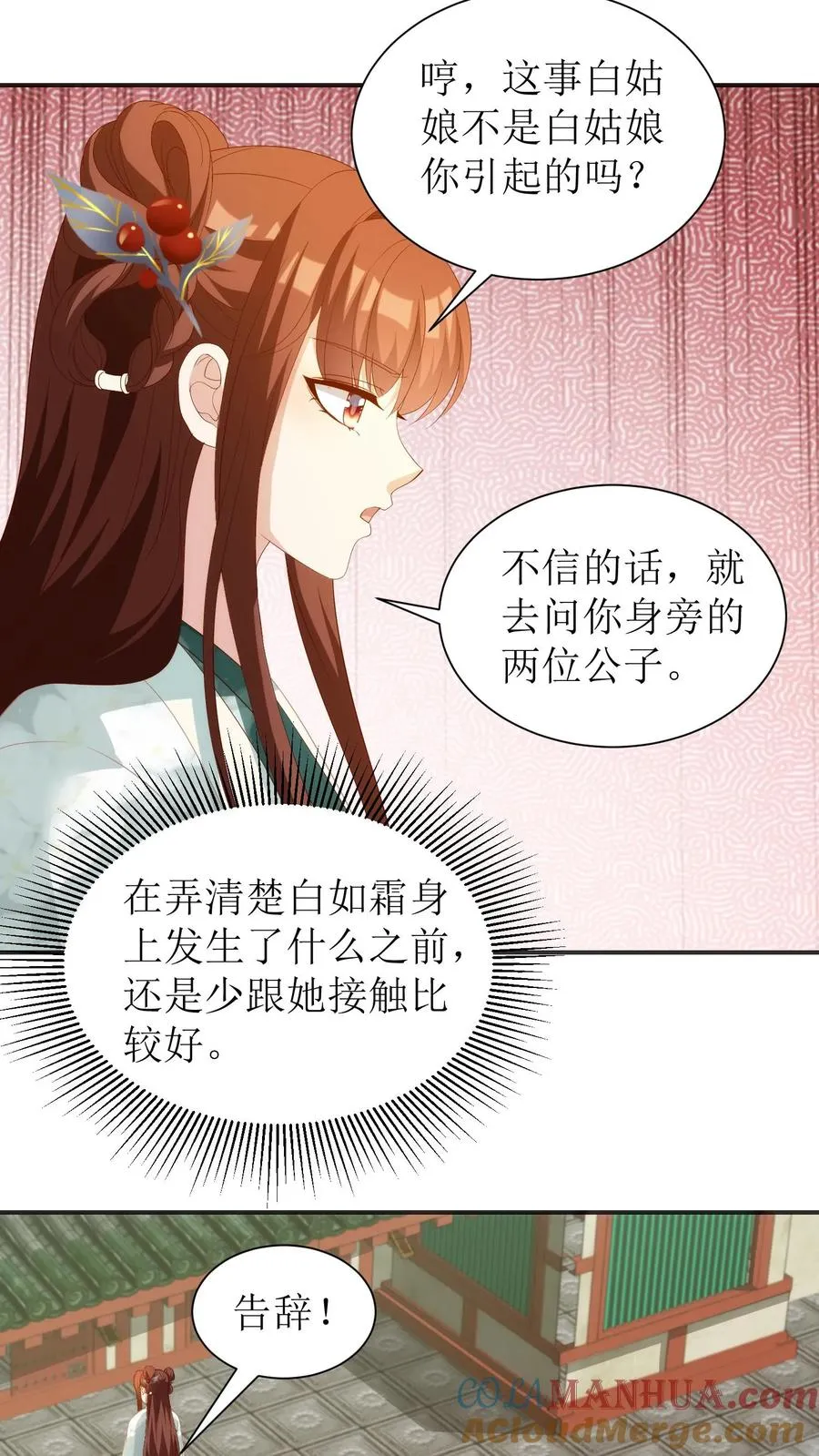 第99话 上门求递信26