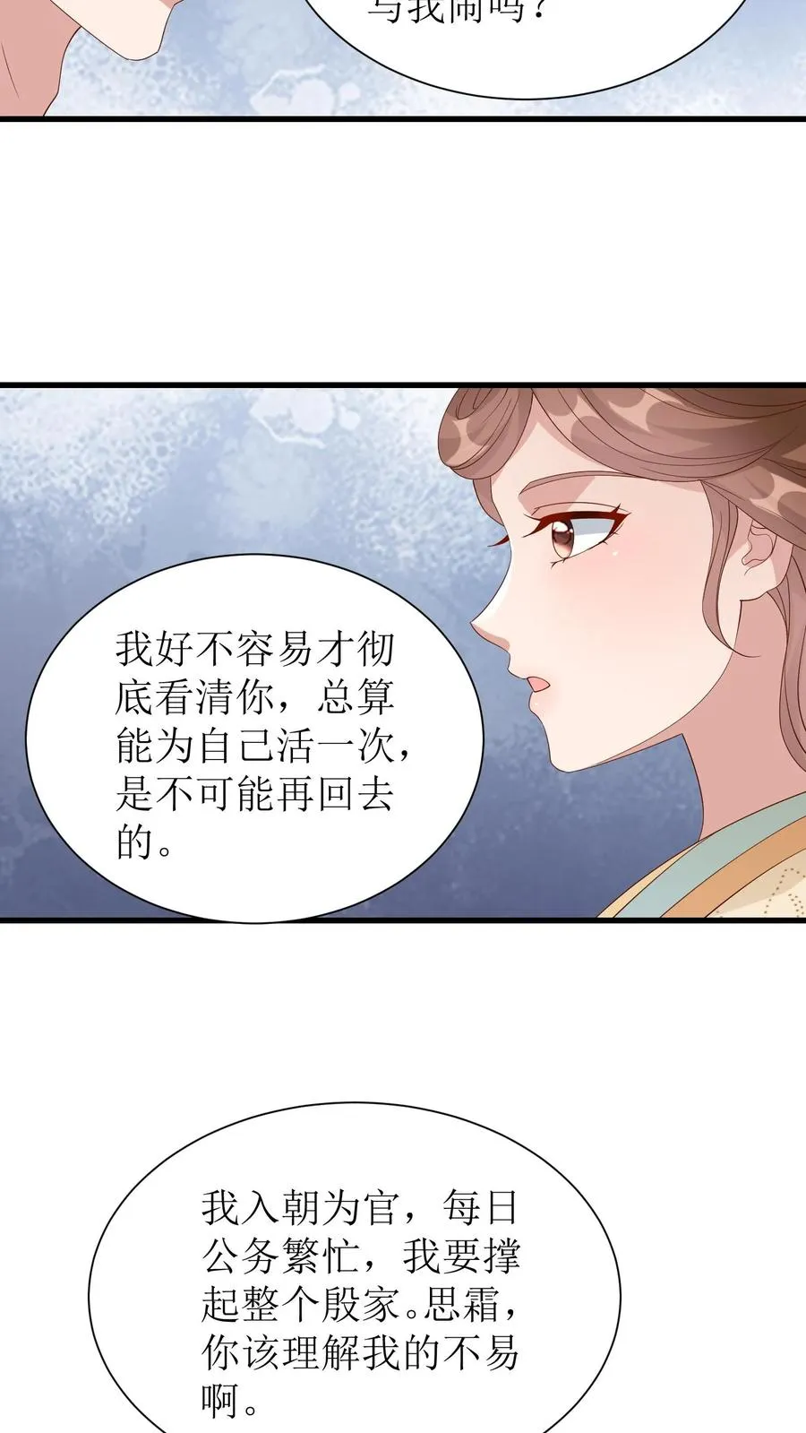 第197话 真是个呆子9