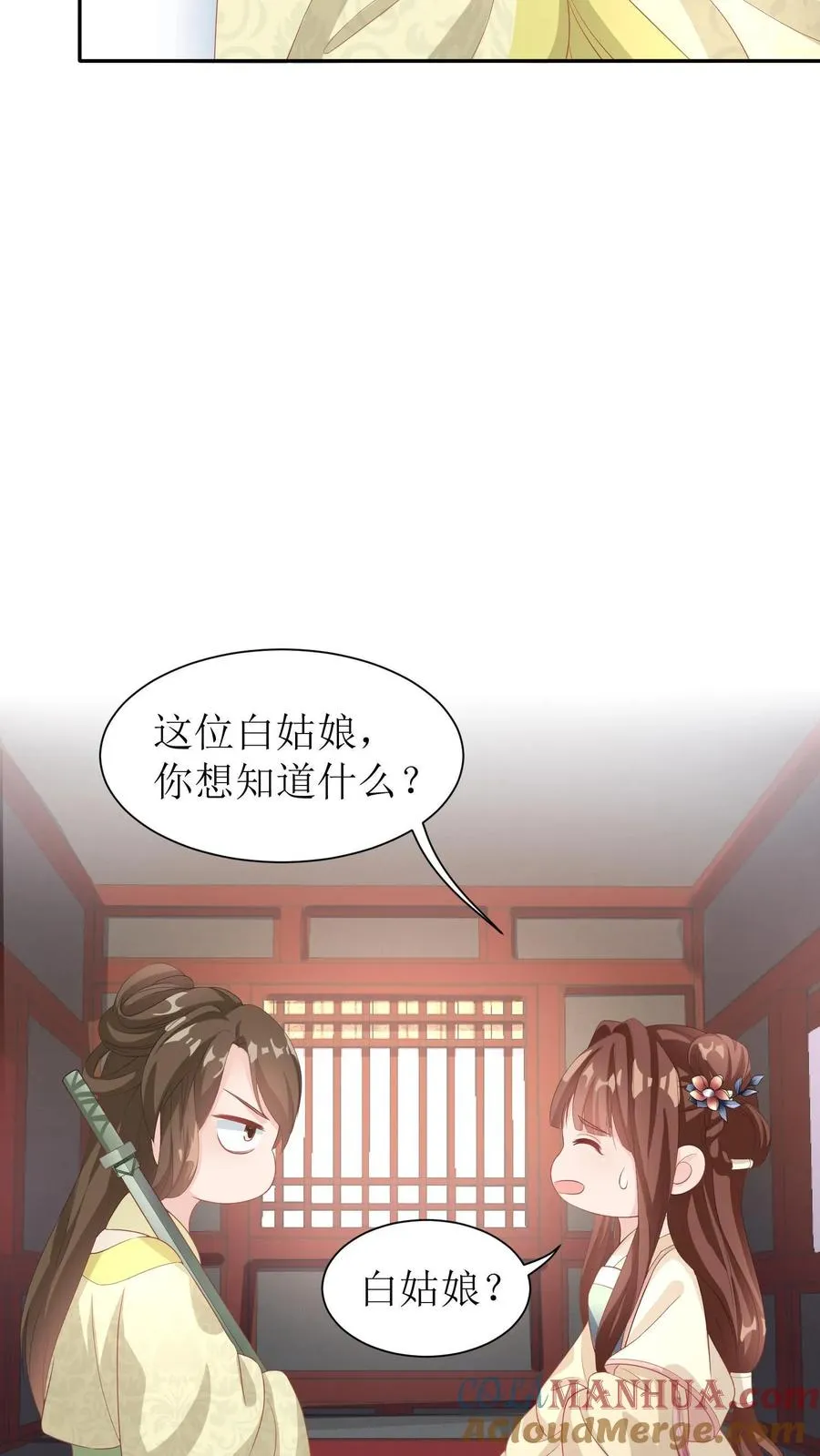 第28话 殷小姐，你在说笑么？18
