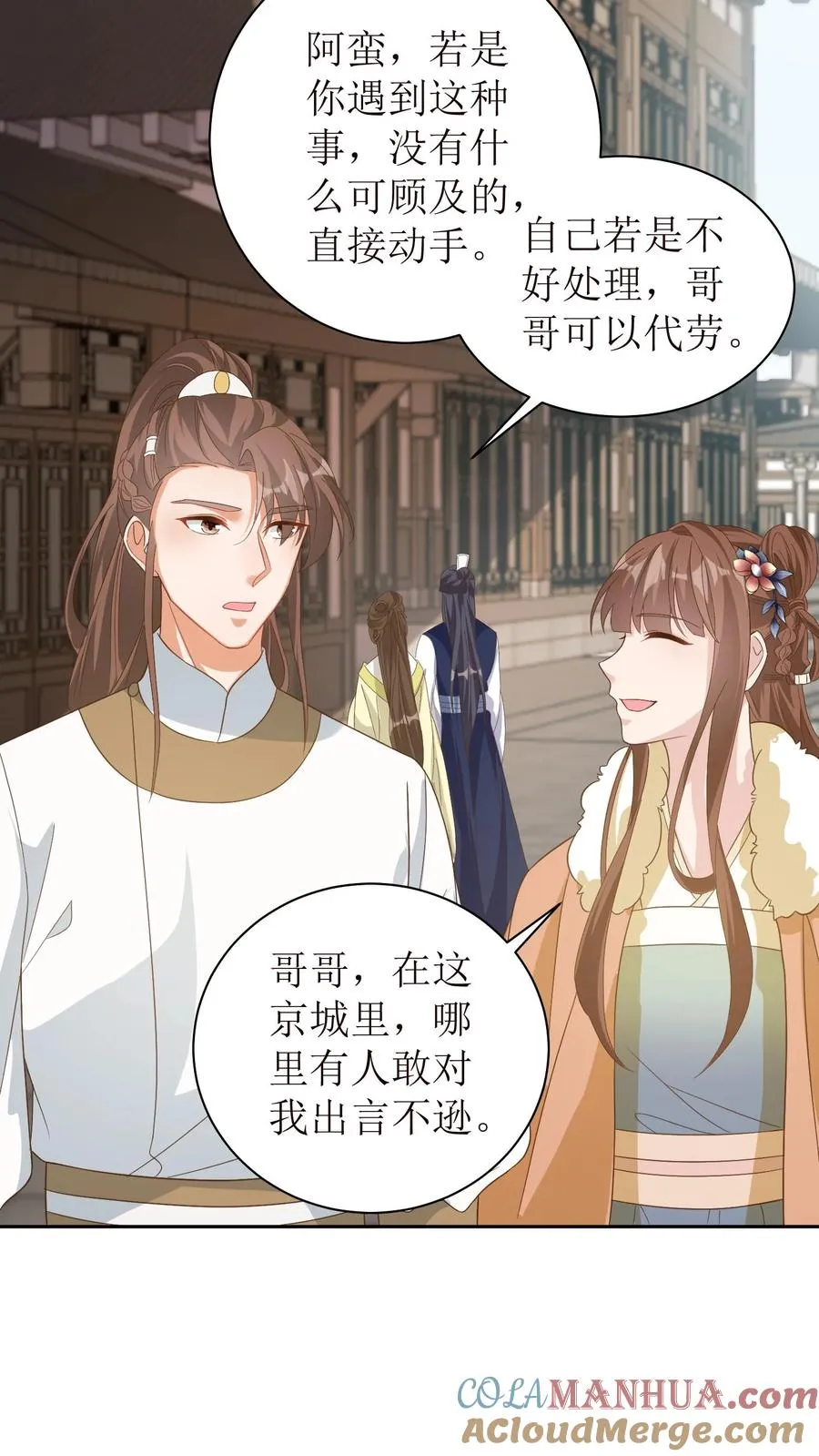 第32话 妹妹才是最重要的16