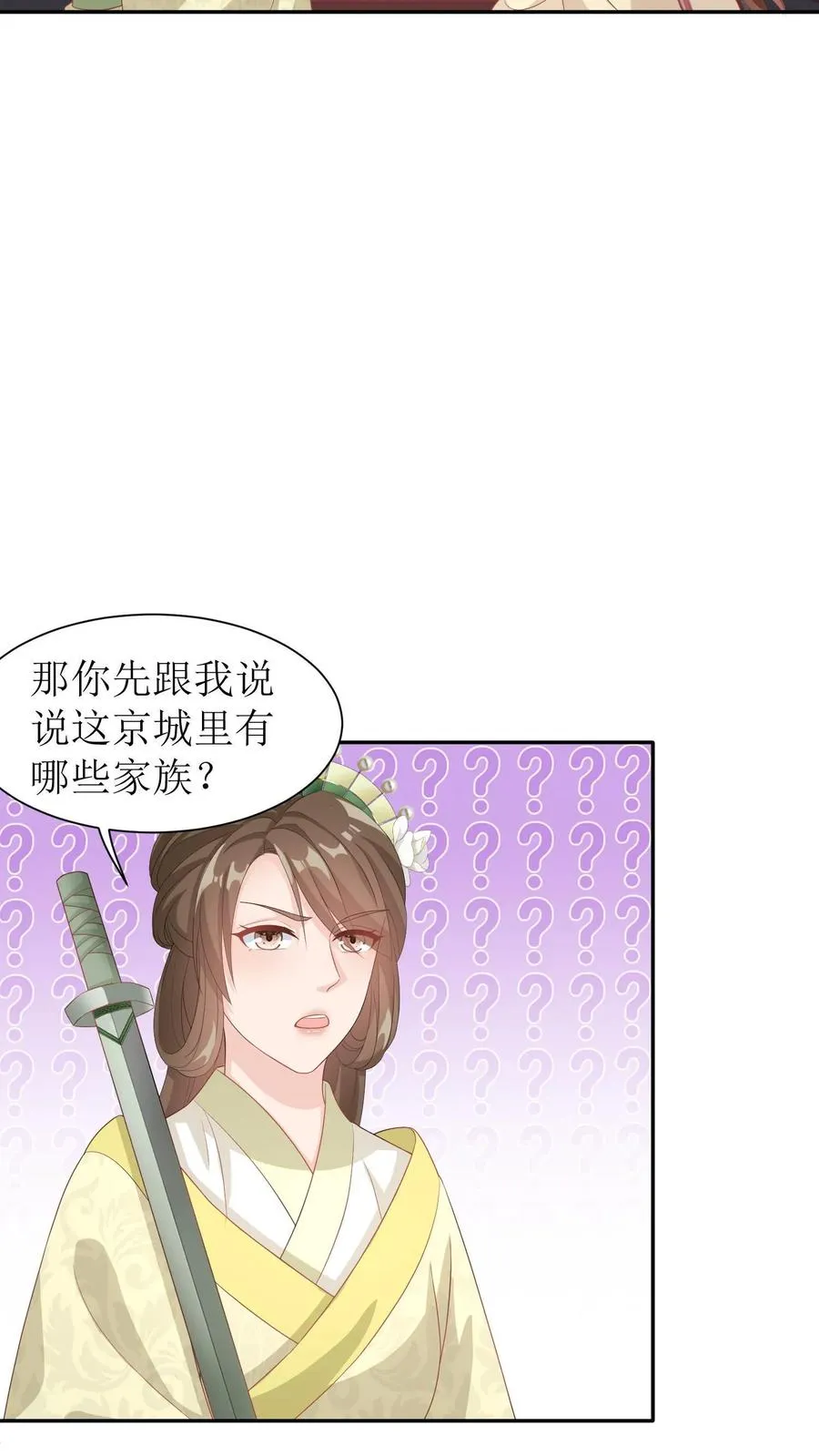 第28话 殷小姐，你在说笑么？19