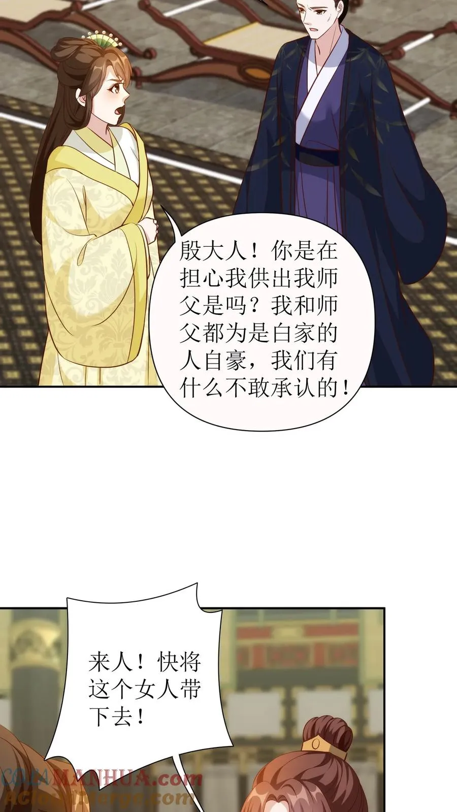 第118话 白如霜疯了8