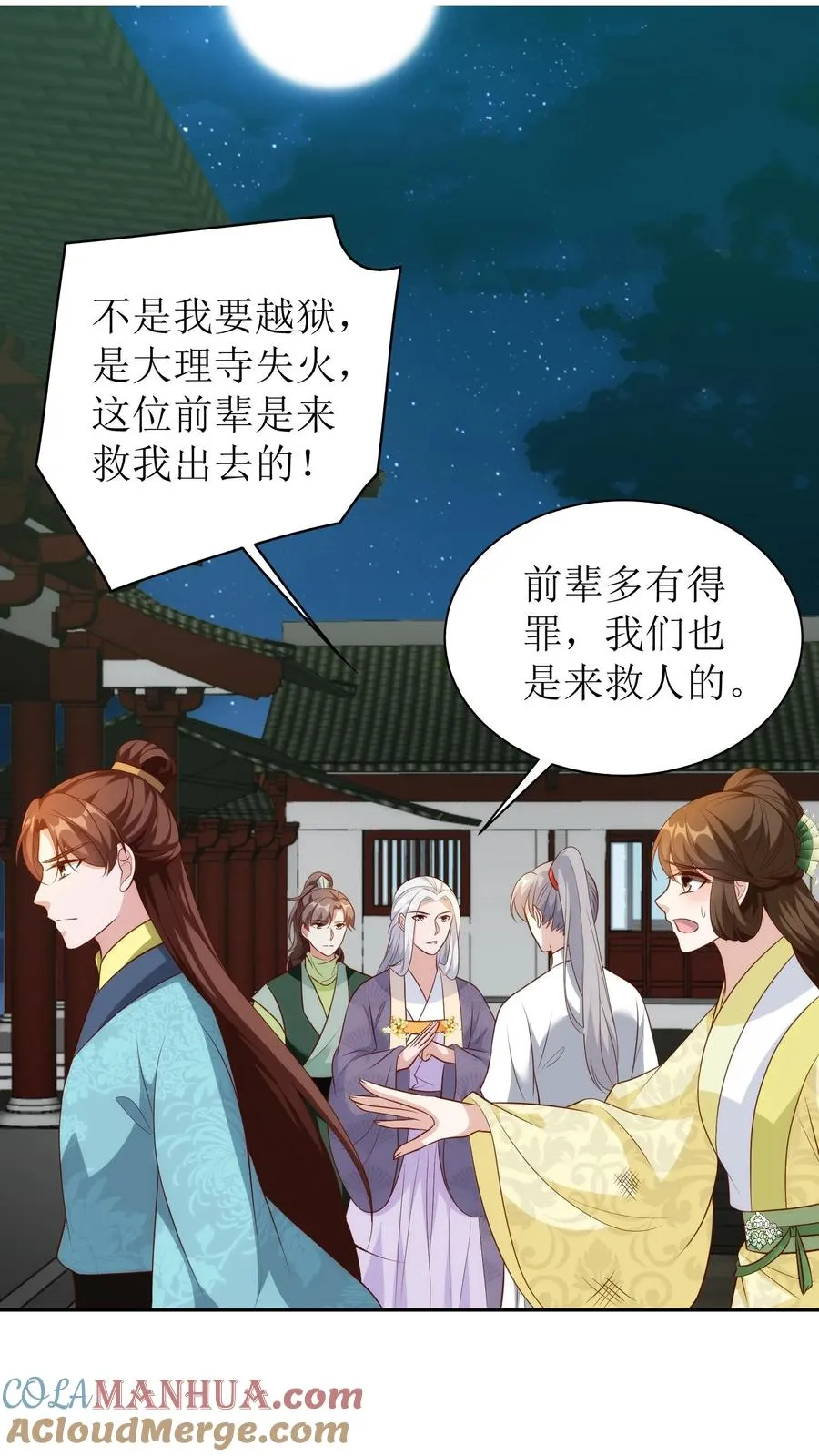 第120话 越狱！6