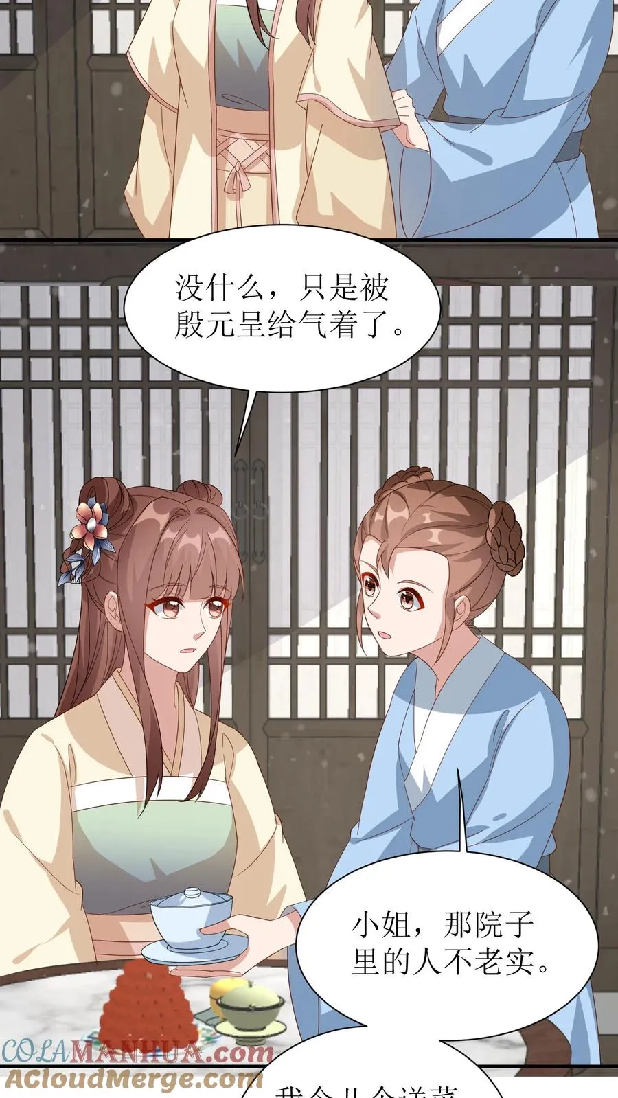 第44话 还怕她不找呢14