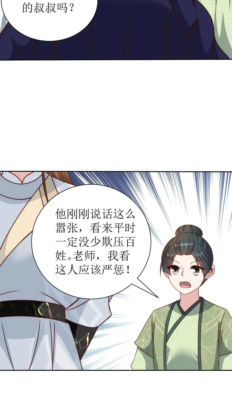 第212话 嚣张县令13