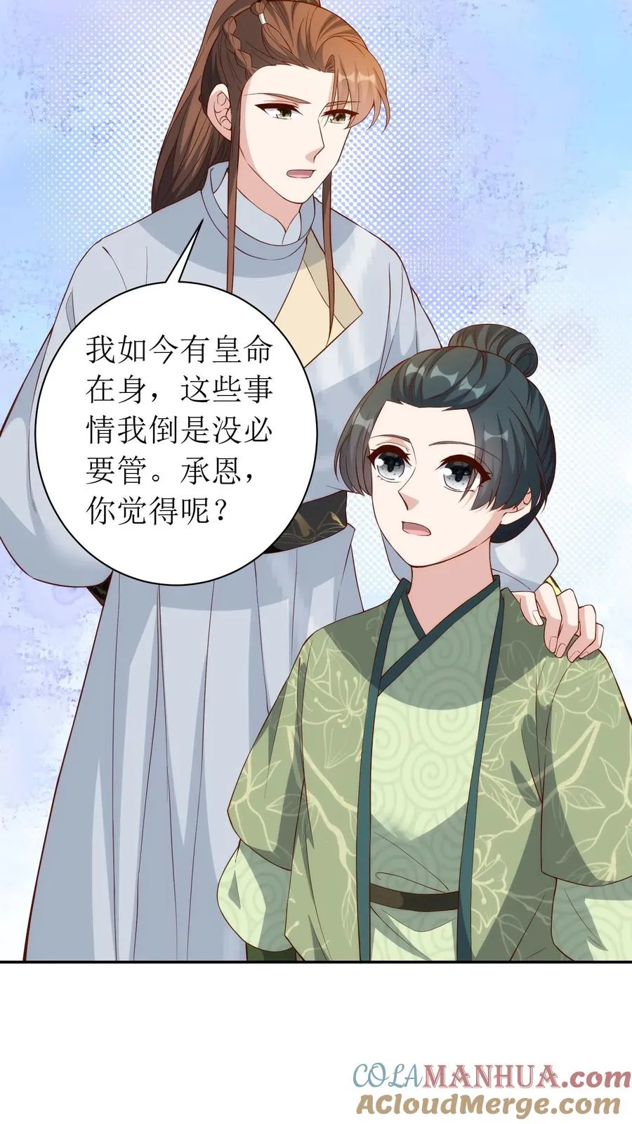 第204话 问清缘由24