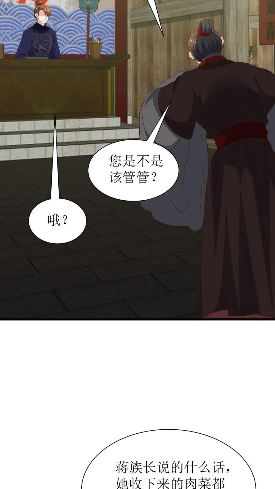 第149话 长乐楼开业13