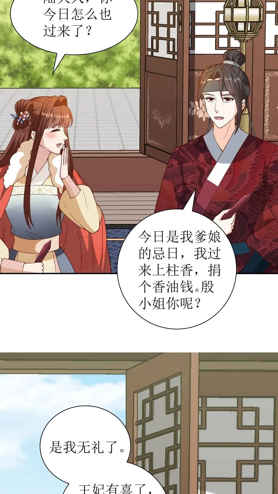 第185话 再去金光寺5