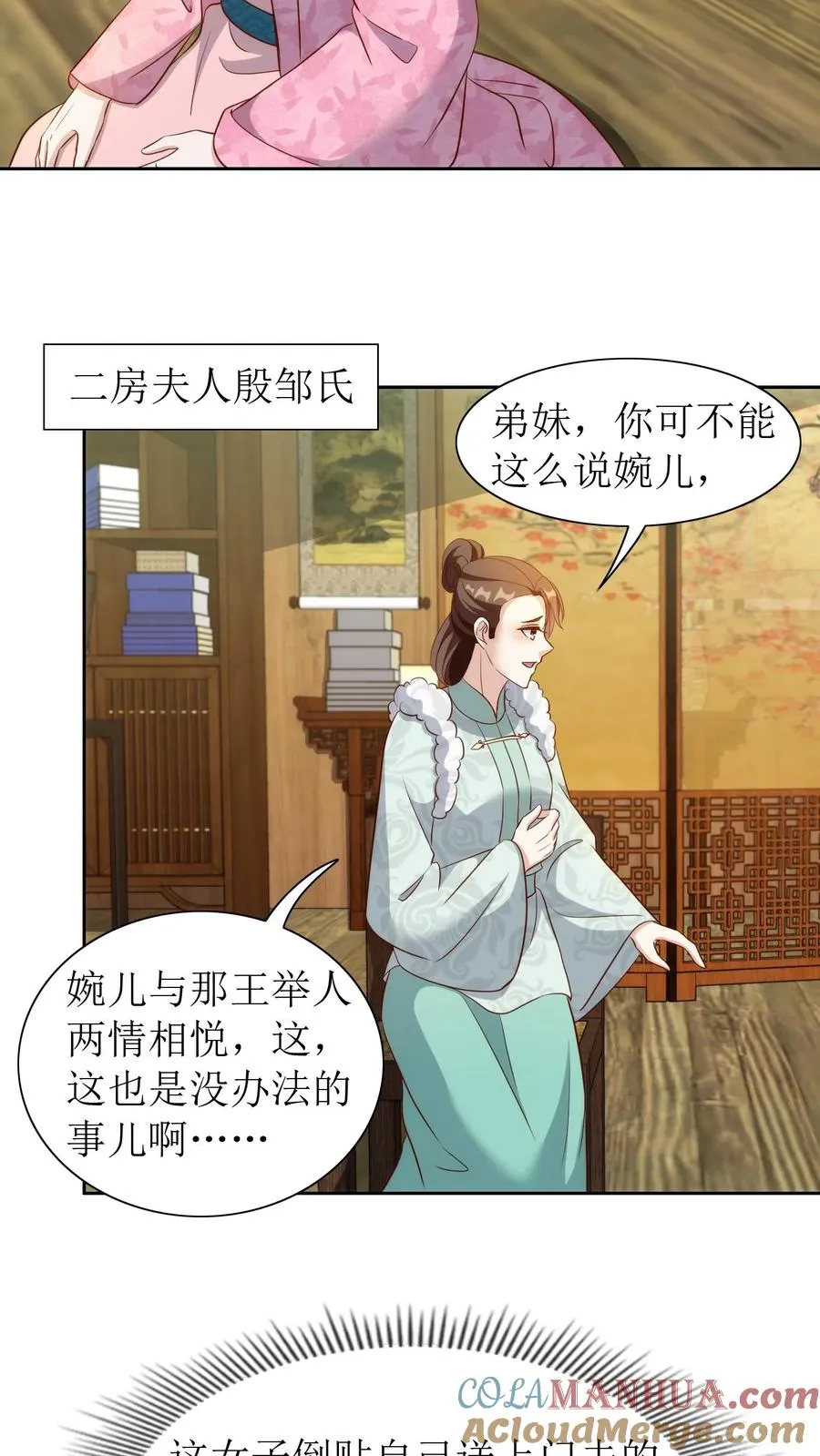 第97话 清理门户2
