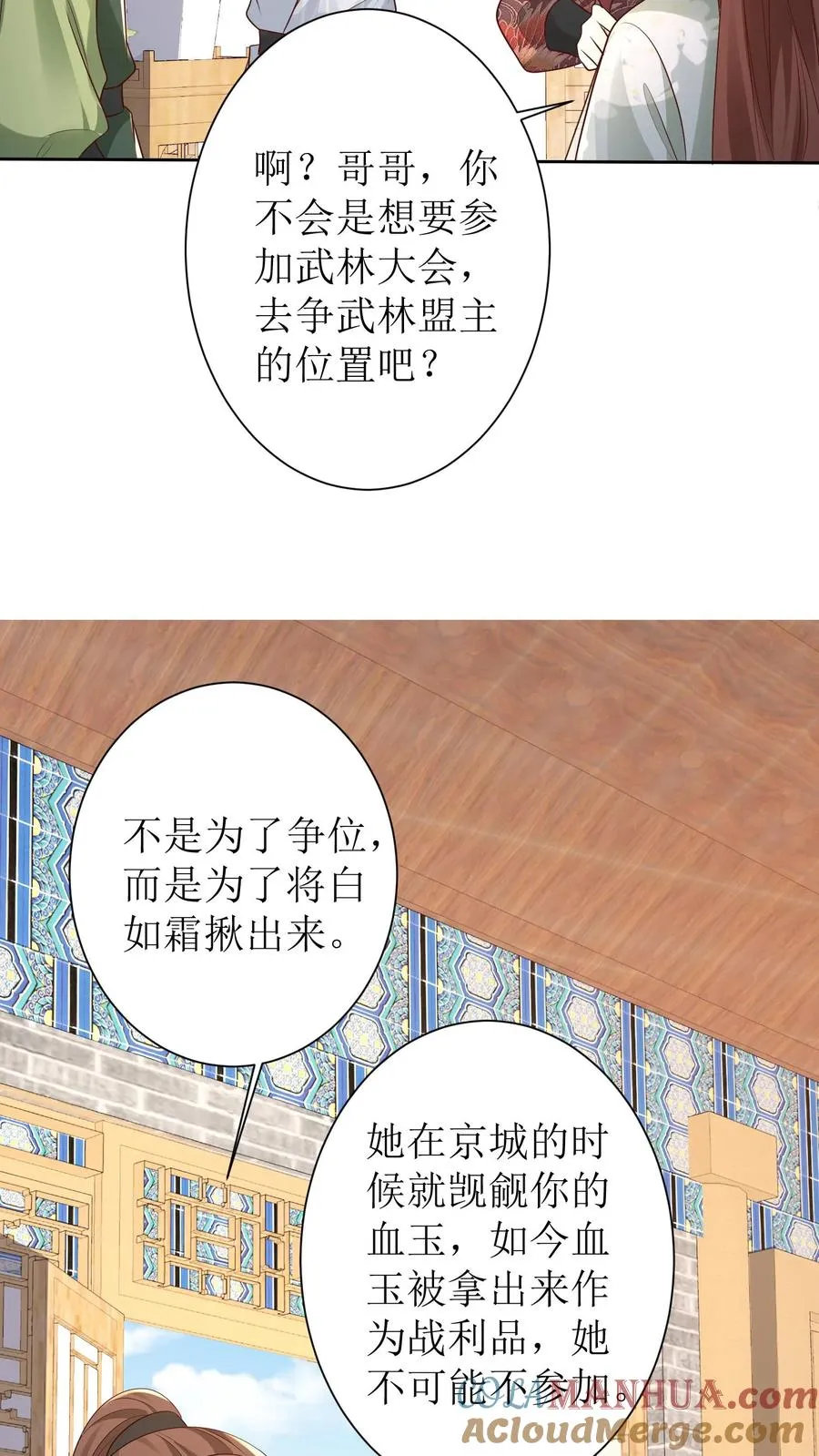 第162话 遇见白如霜了20