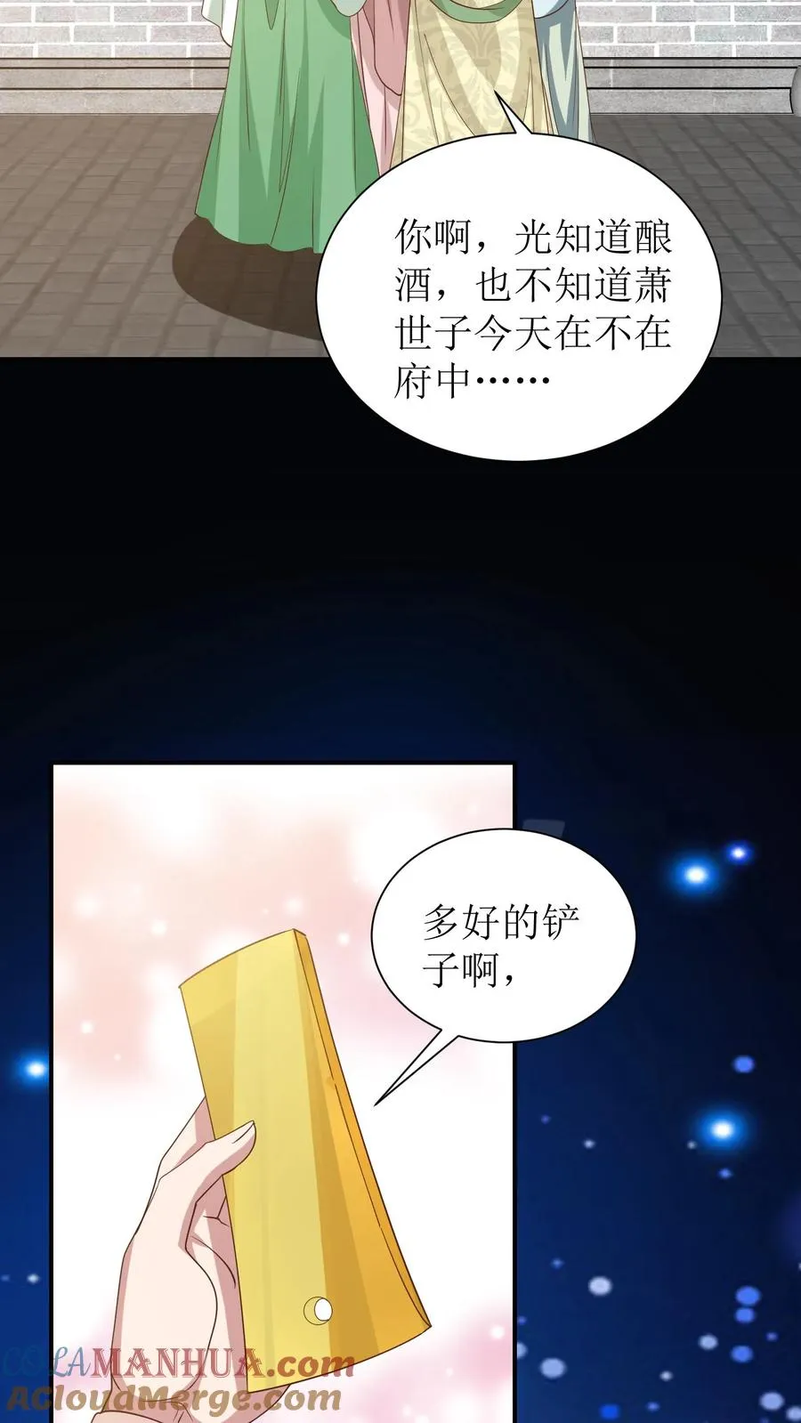第48话 恋爱使人降智16