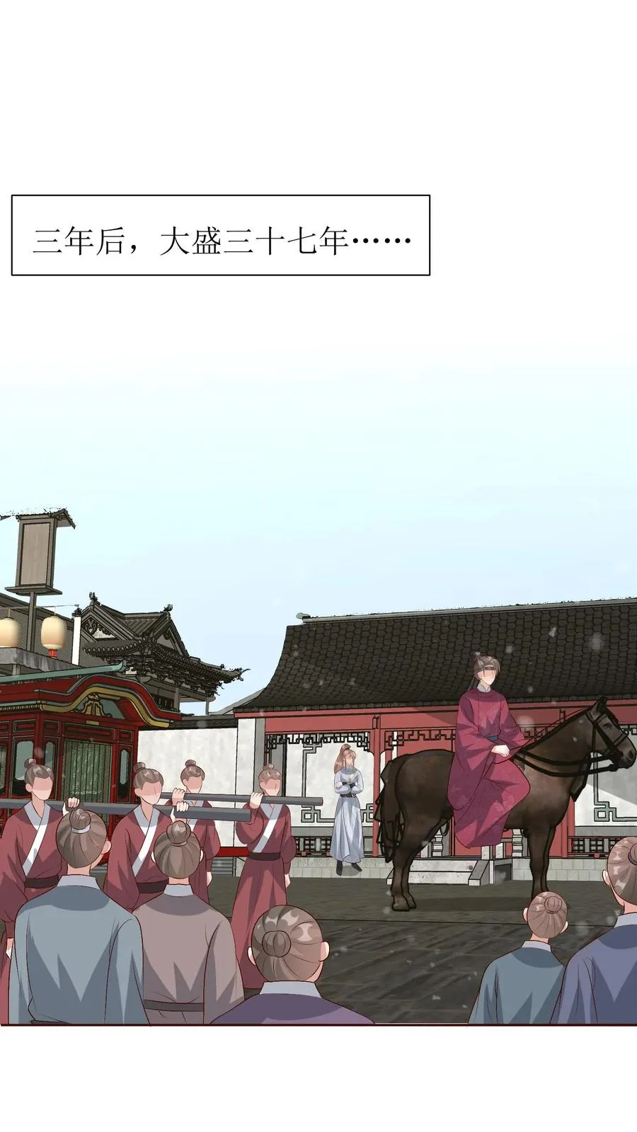 第201话 送嫁1