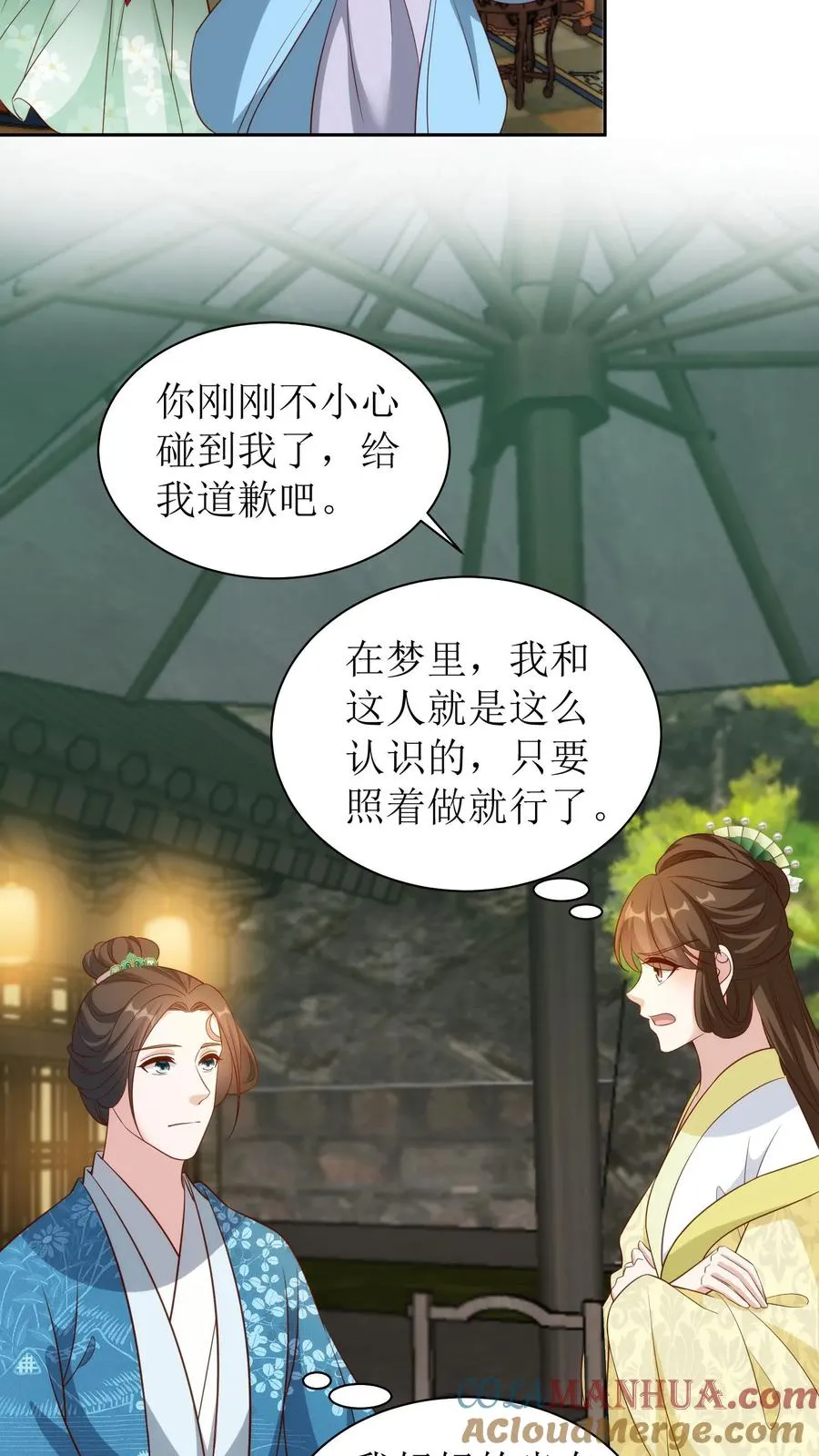 第114话 萧月华12