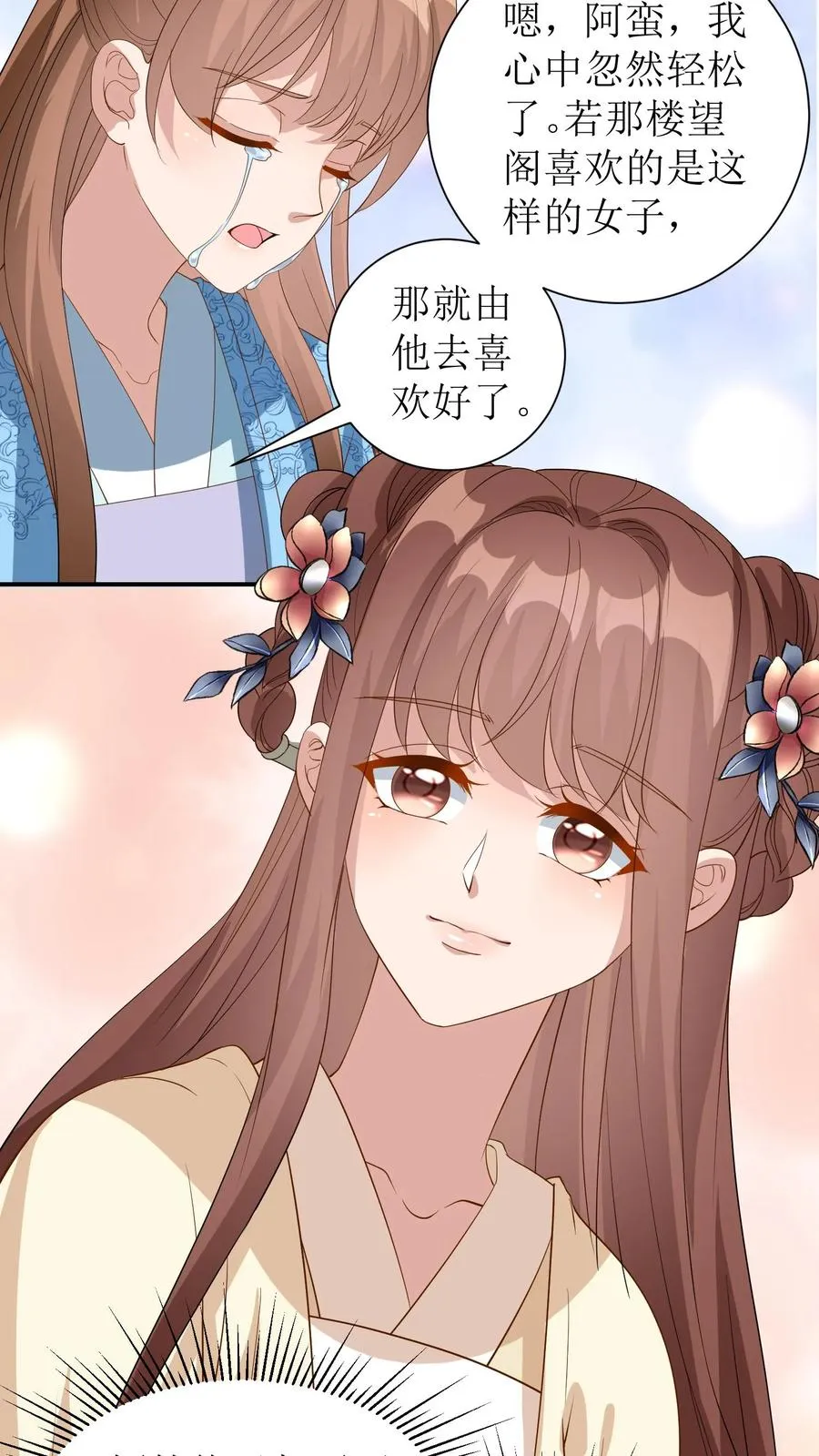 第49话 你这血玉哪里来的！25