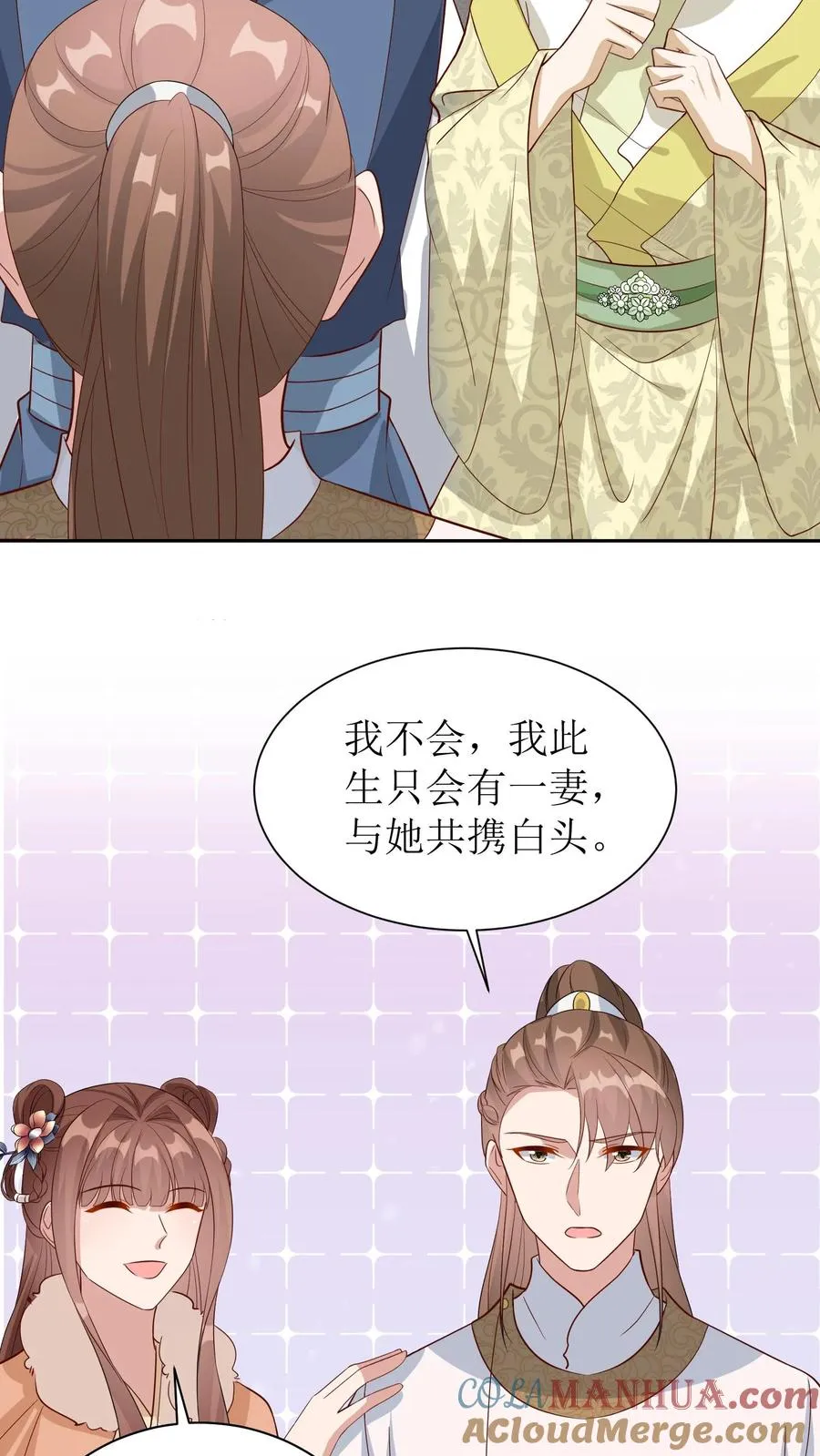 第31话 哥哥怼她！20