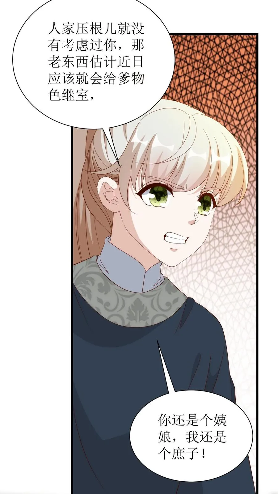 第133话 老夫人病了15