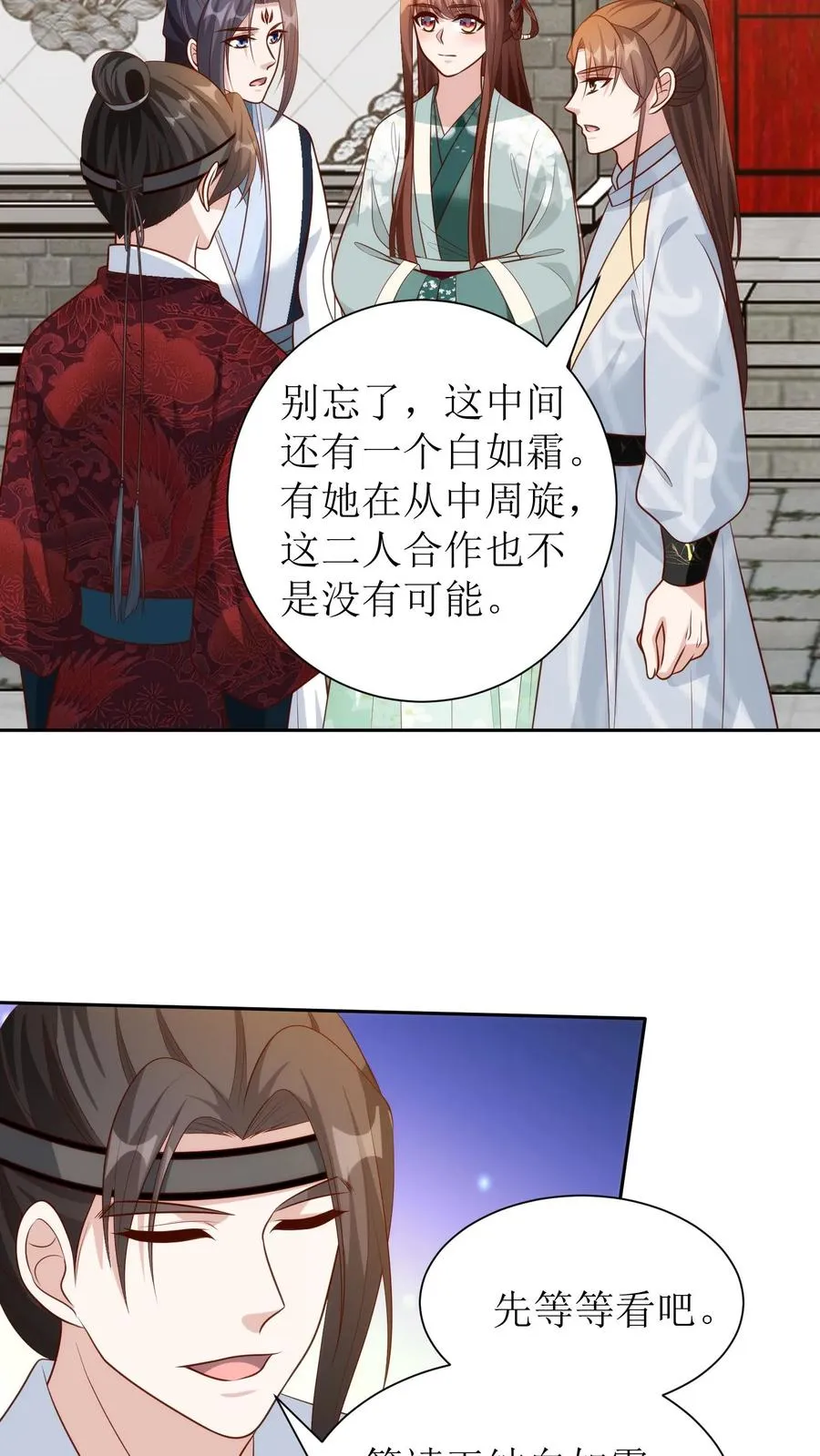 第182话 王府聚会13