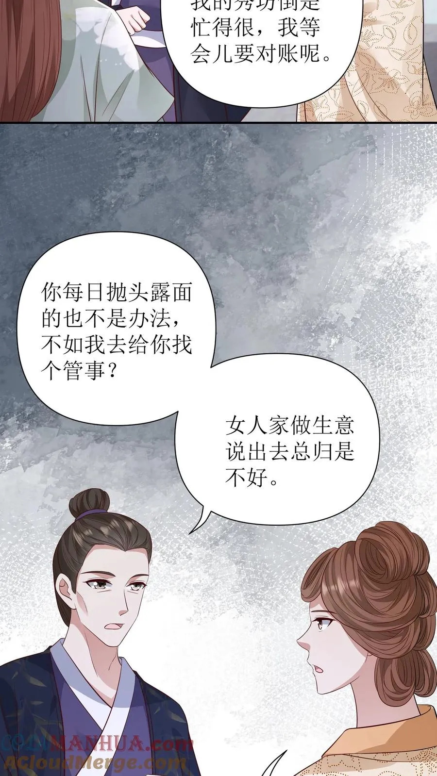 第126话 程嫣然出嫁2