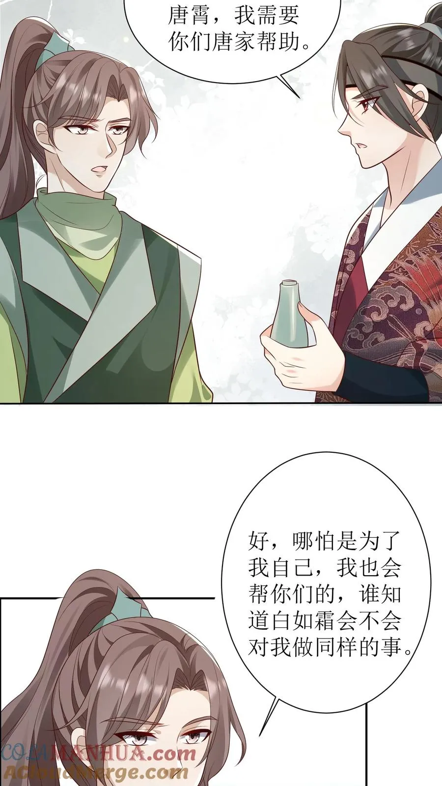 第162话 遇见白如霜了16
