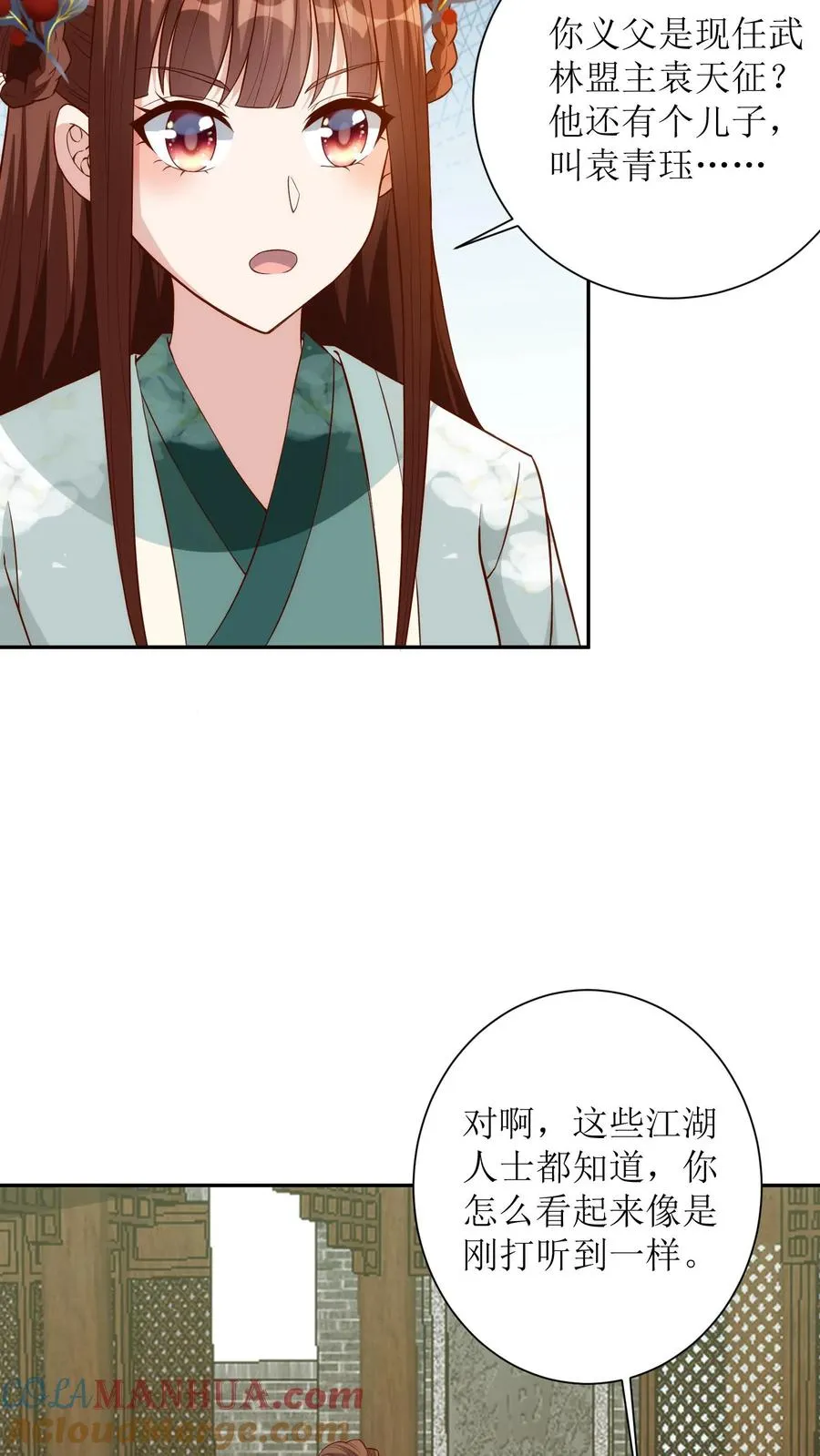 第161话 蓝心18