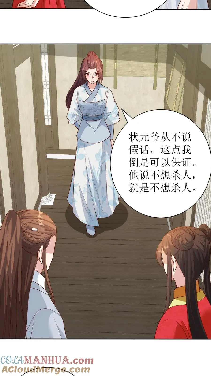 第207话 立威18