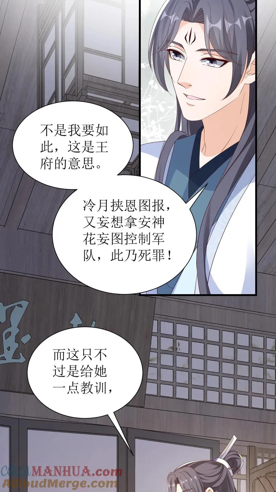 第105话 萧景昀变了24