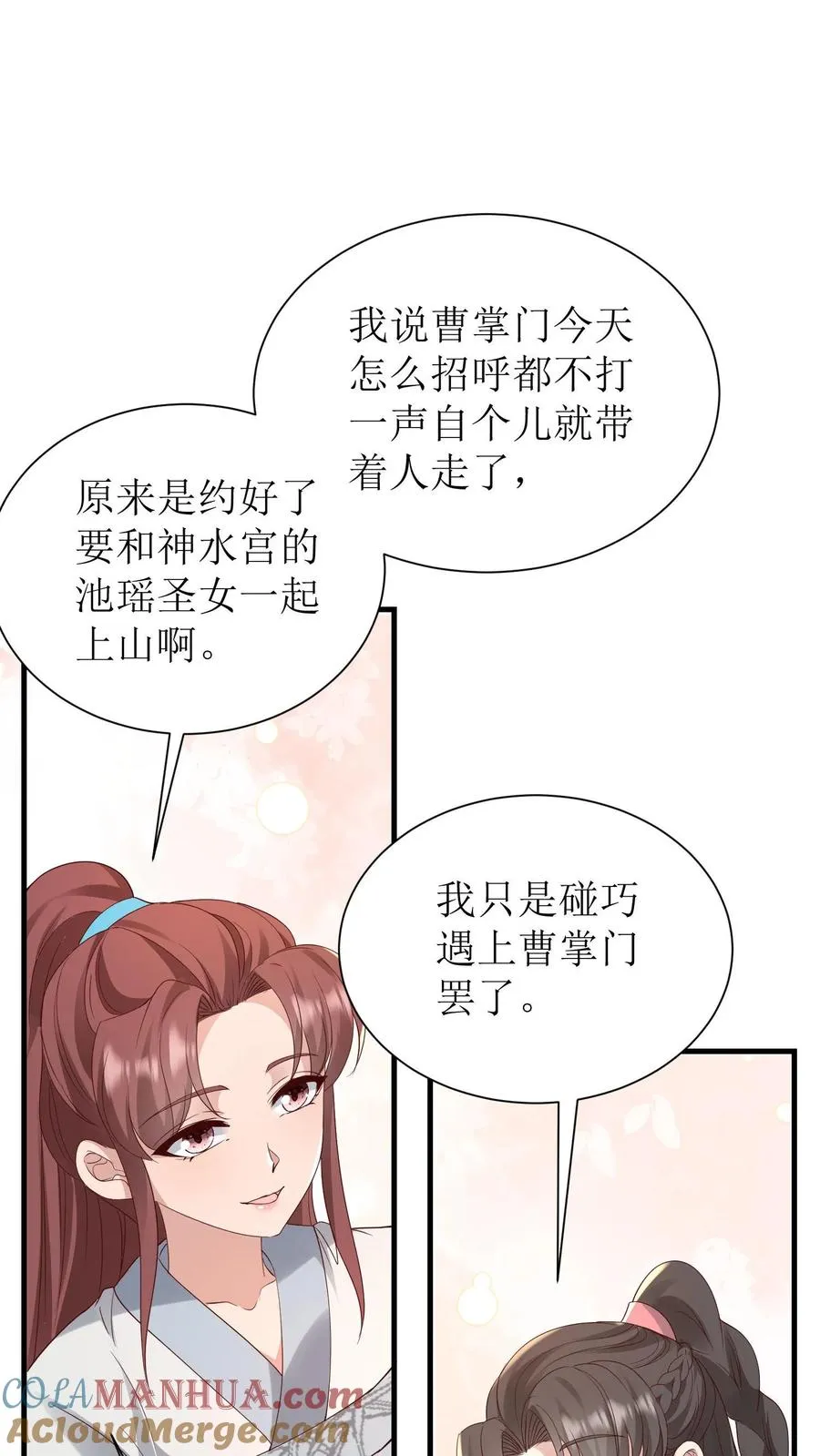 第208话 琅山天堑4