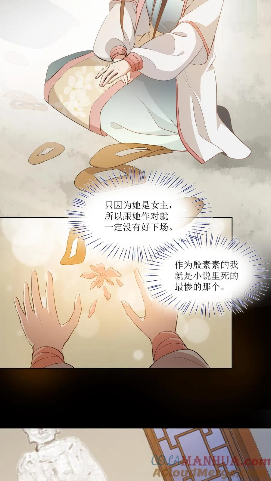 第1话 又重生了？12