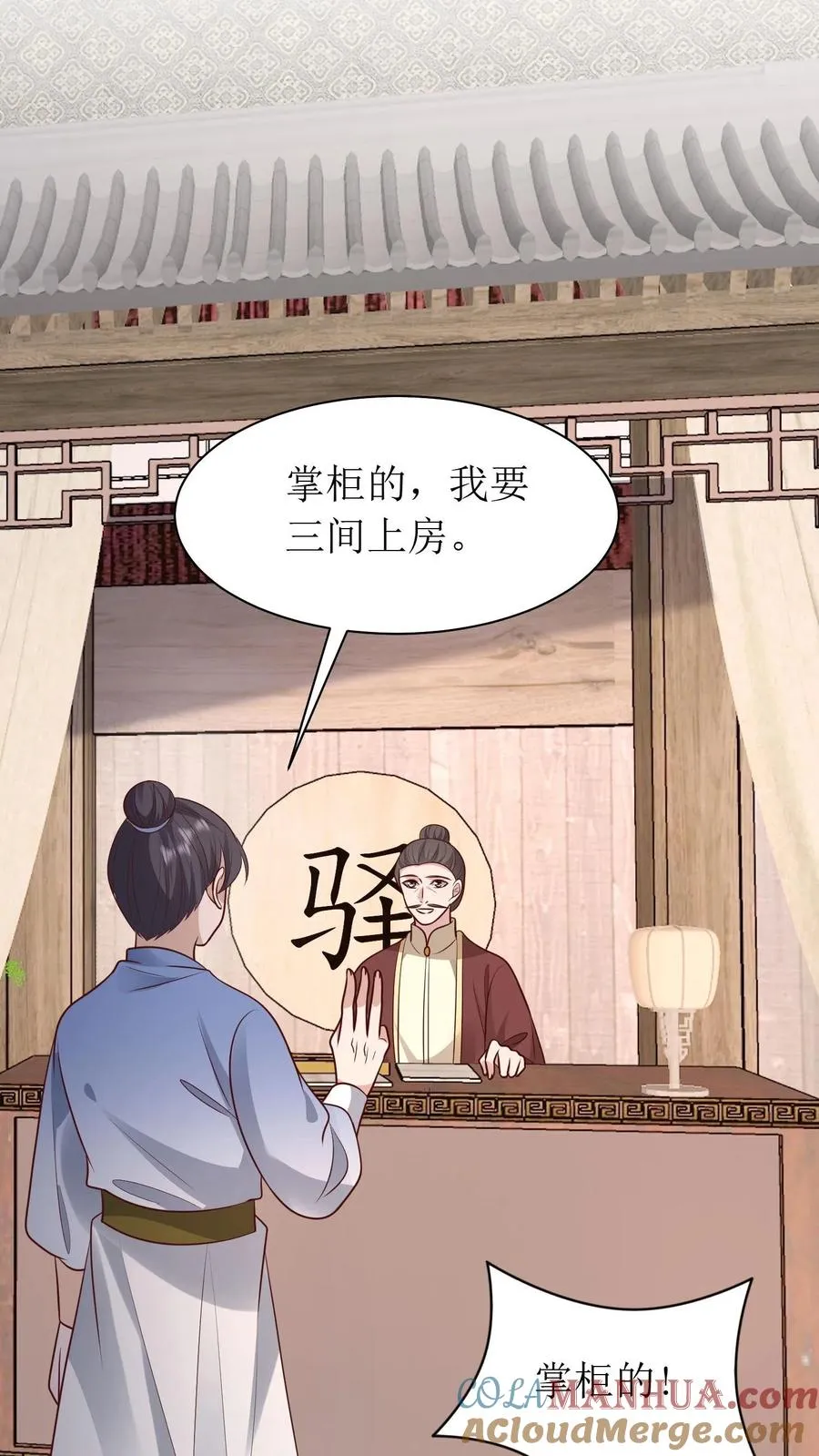 第202话 抢房间22