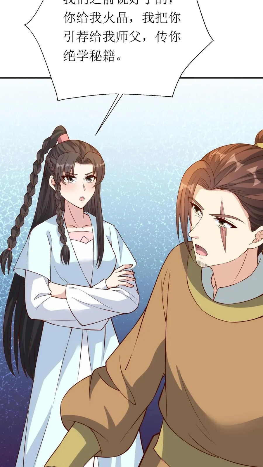 第211话 匆忙撤退31