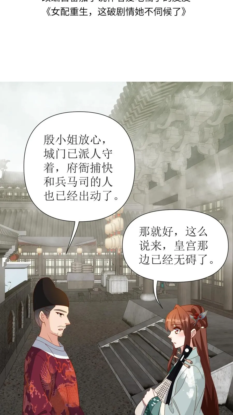 第141话 尘埃落定1