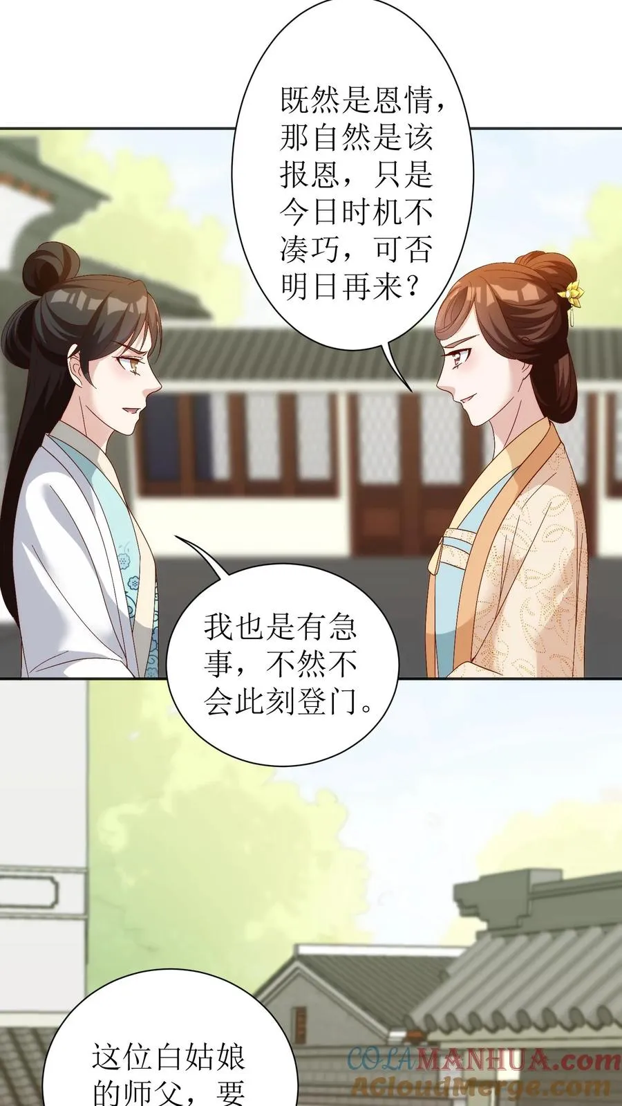 第78话 不请自来2