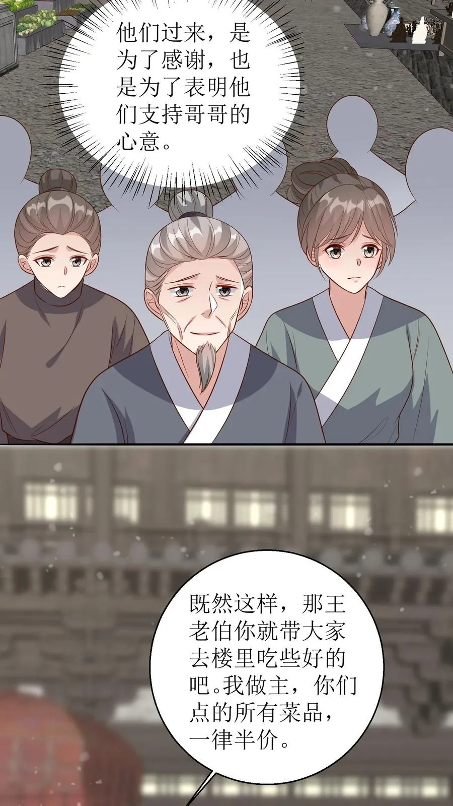 第154话 乡民感恩13
