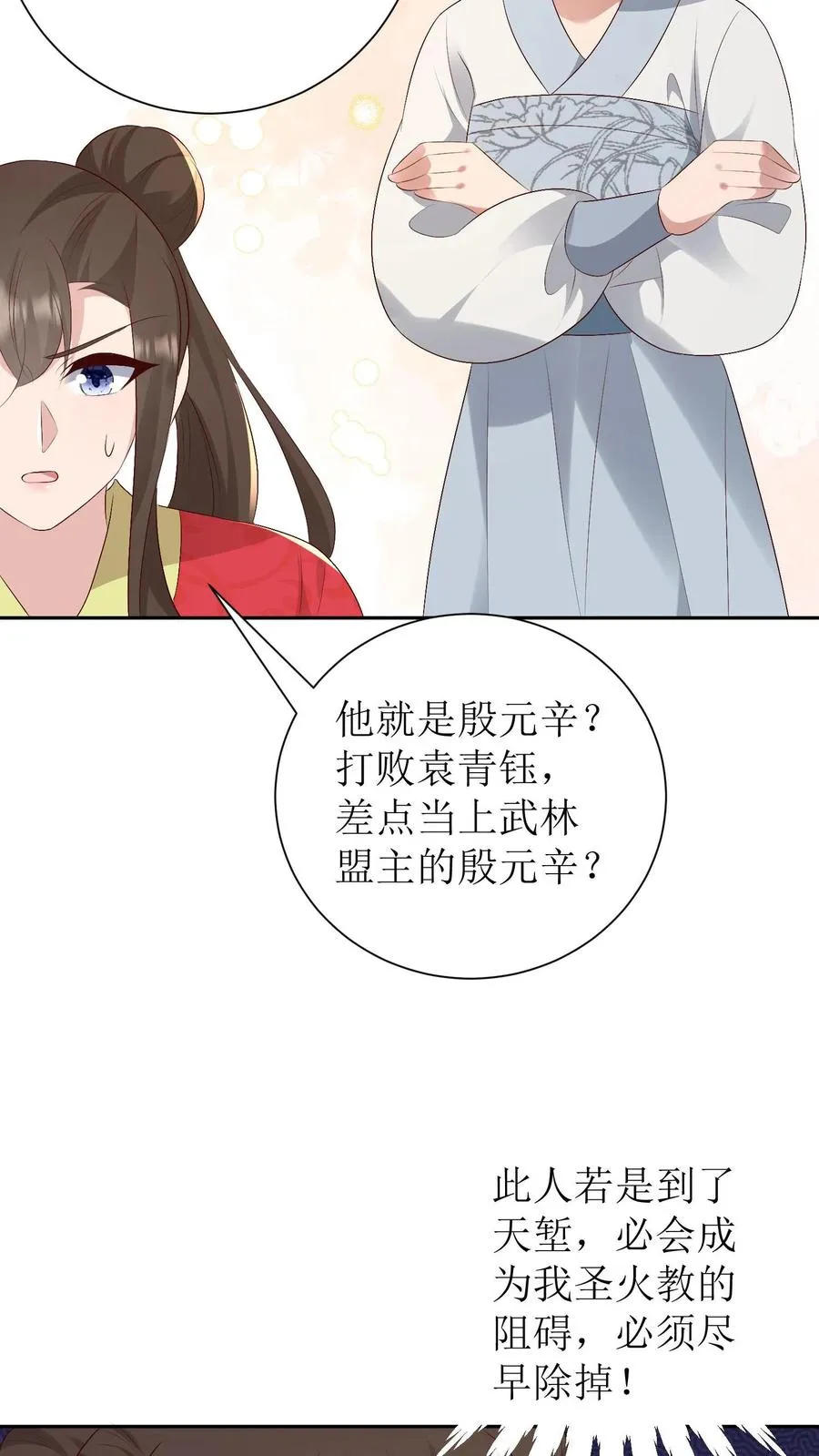 第206话 三方对峙19