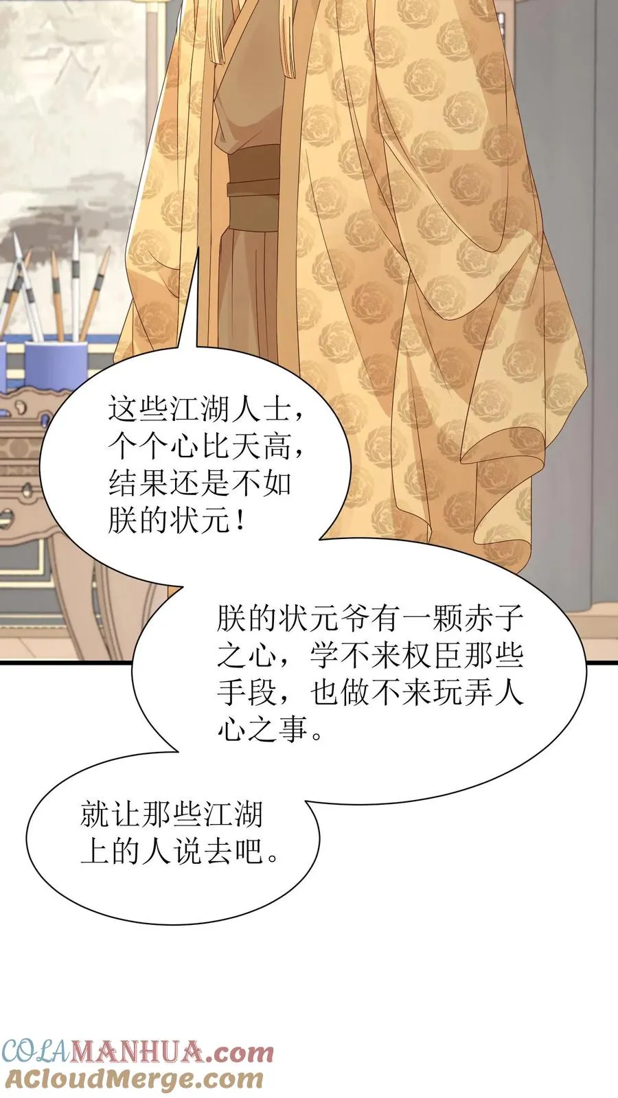 第179话 前途不可限量4