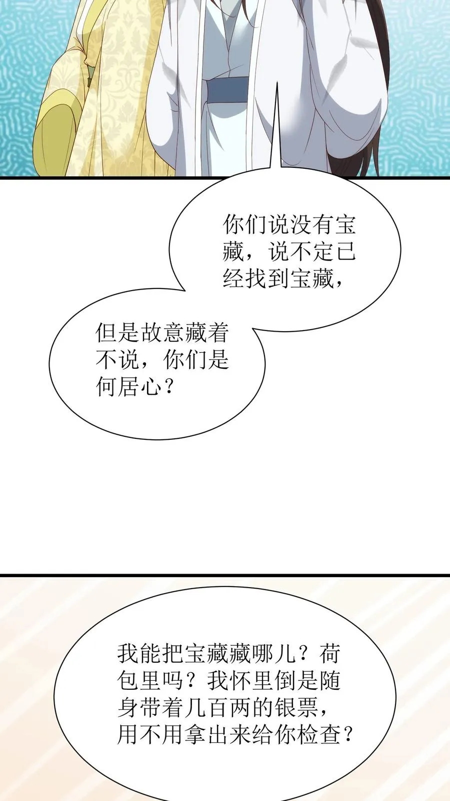 第169话 大燕皇陵7