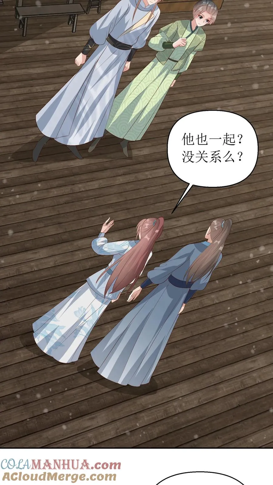第205话 前往琅山2