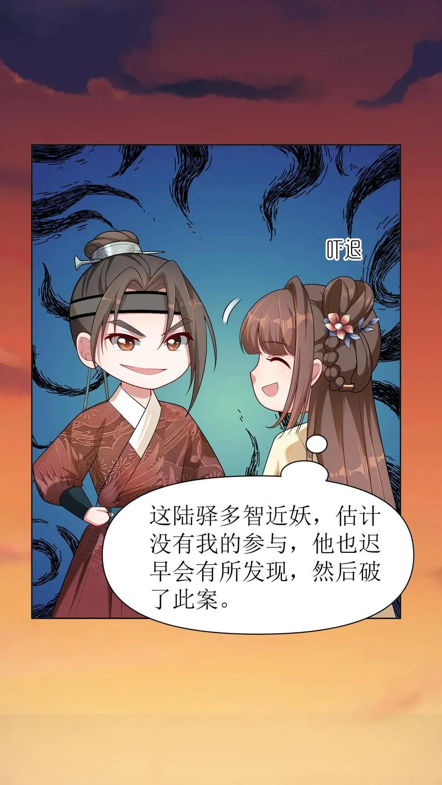 第43话 系统升级7