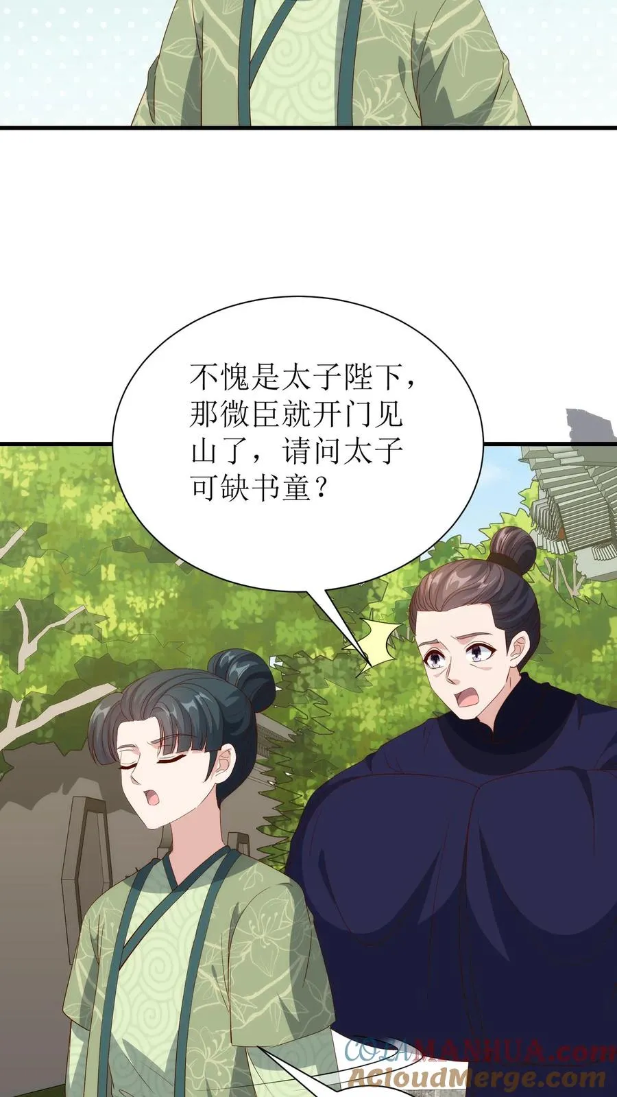 第225话 弹劾18