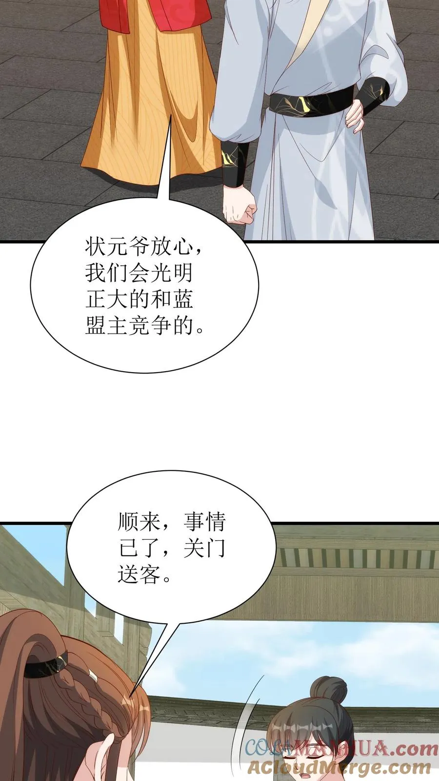 第219话 尽管放马过来6