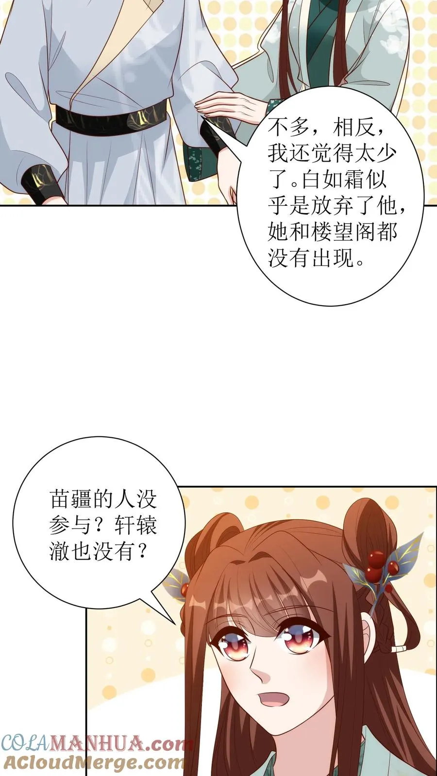 第184话 叛乱18