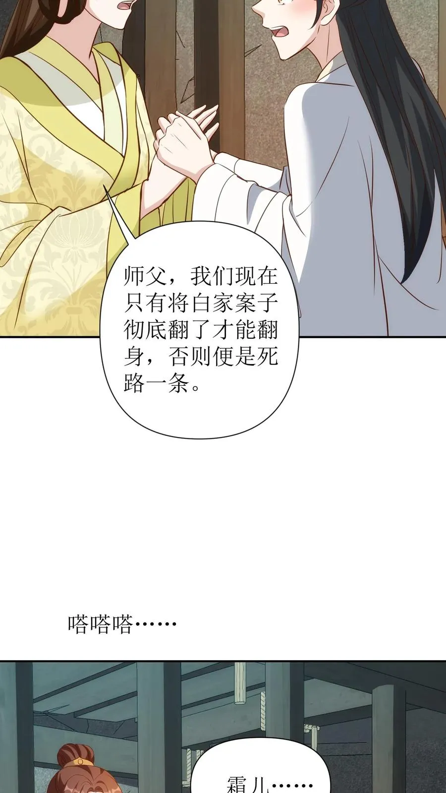 第119话 师徒入狱5