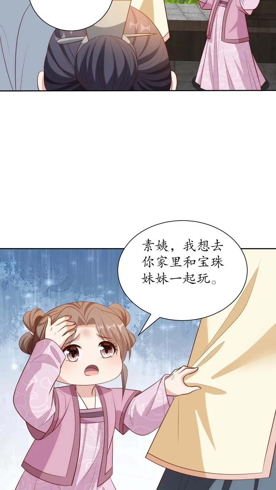 第240话 盛世到来11