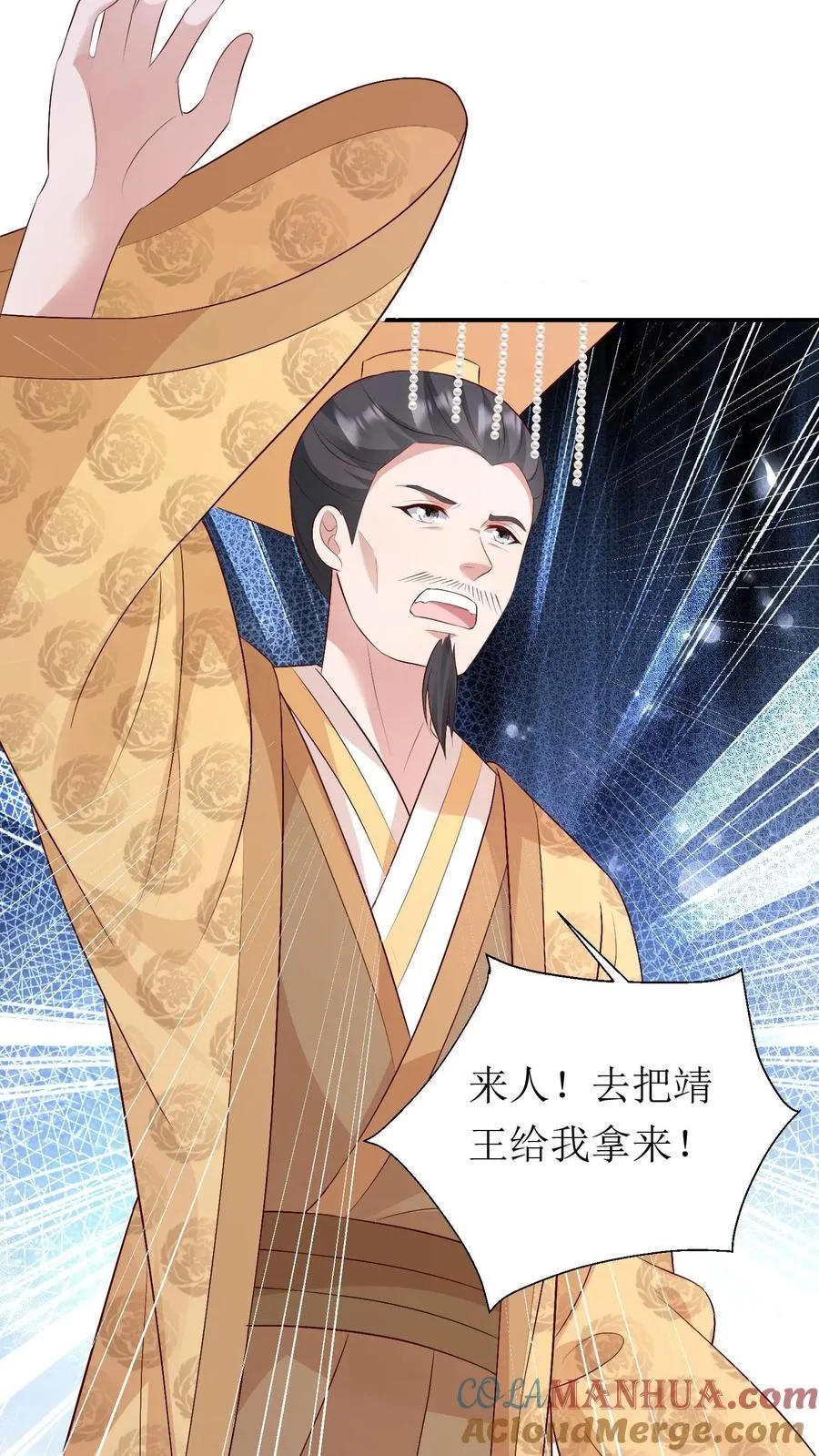 第183话 靖王栽了12